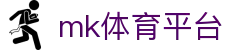 MK体育 (mksports) - 体育赛事高清直播与深度报道站